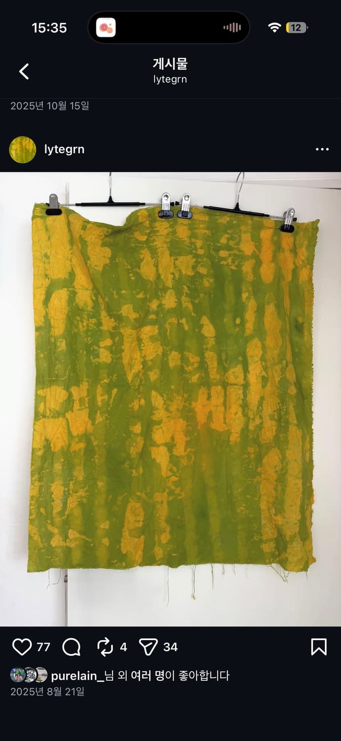 lytegrn 스카프 상품이미지1