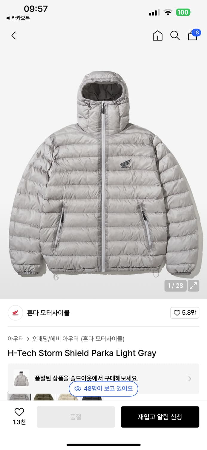 혼다 경량 패딩 라이트 그레이 M 구해요 저한테 팔아주세요 상품이미지1