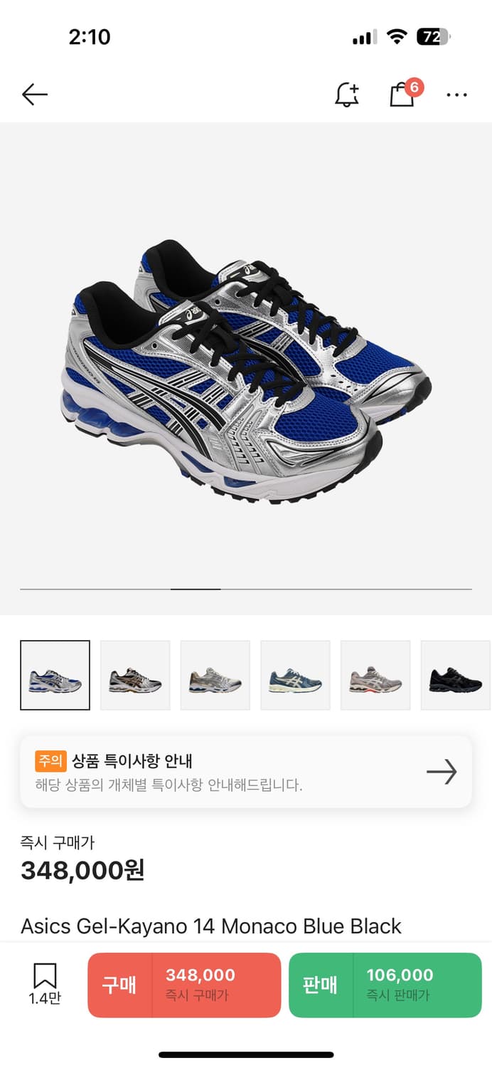 아식스 젤카야노 14 모나코 블루 상품이미지8