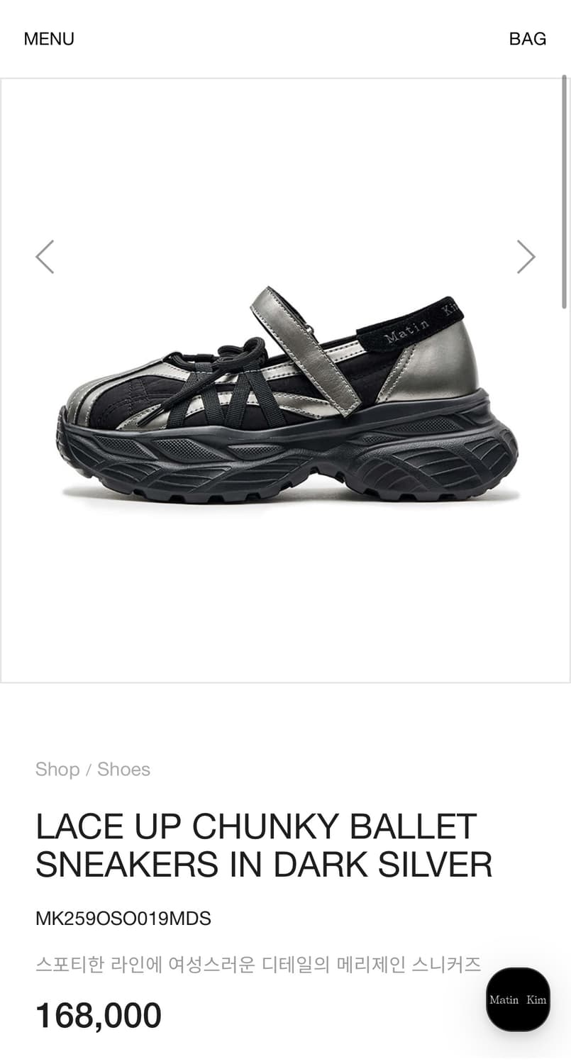 마뗑킴 레이스업 청키 발레 스니커즈 다크 실버 230mm 상품이미지1