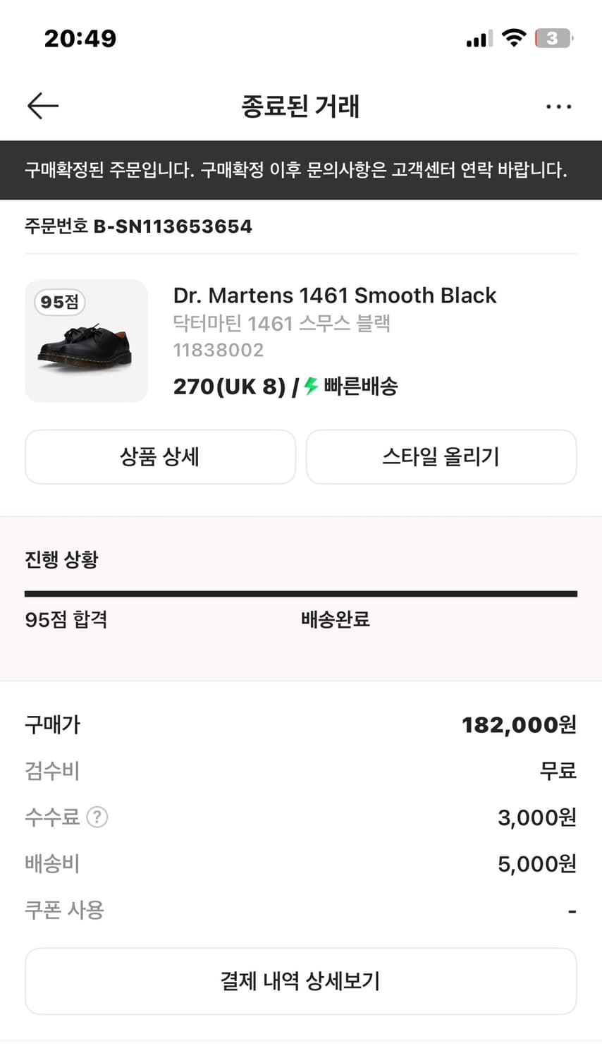 닥터마틴 1461 스무스 블랙 상품이미지2