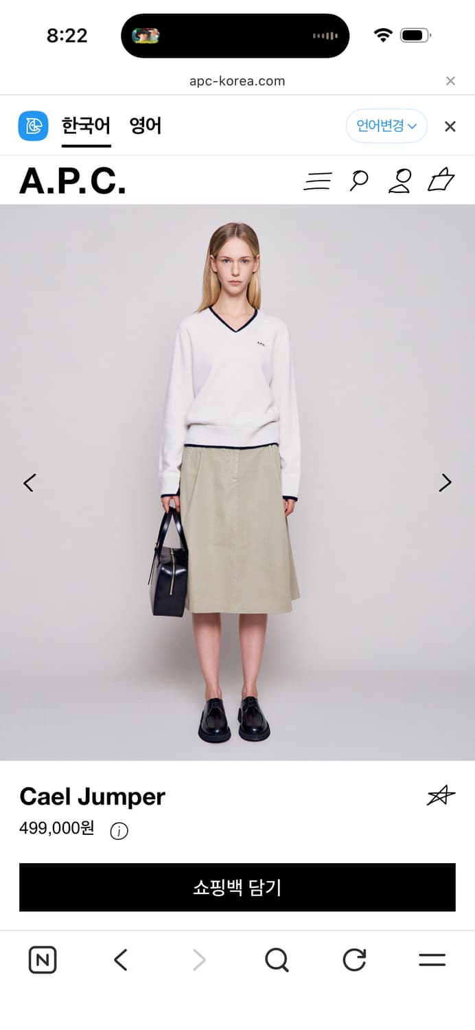 A.P.C 아페쎄 Cael Jumper 니트 상품이미지1