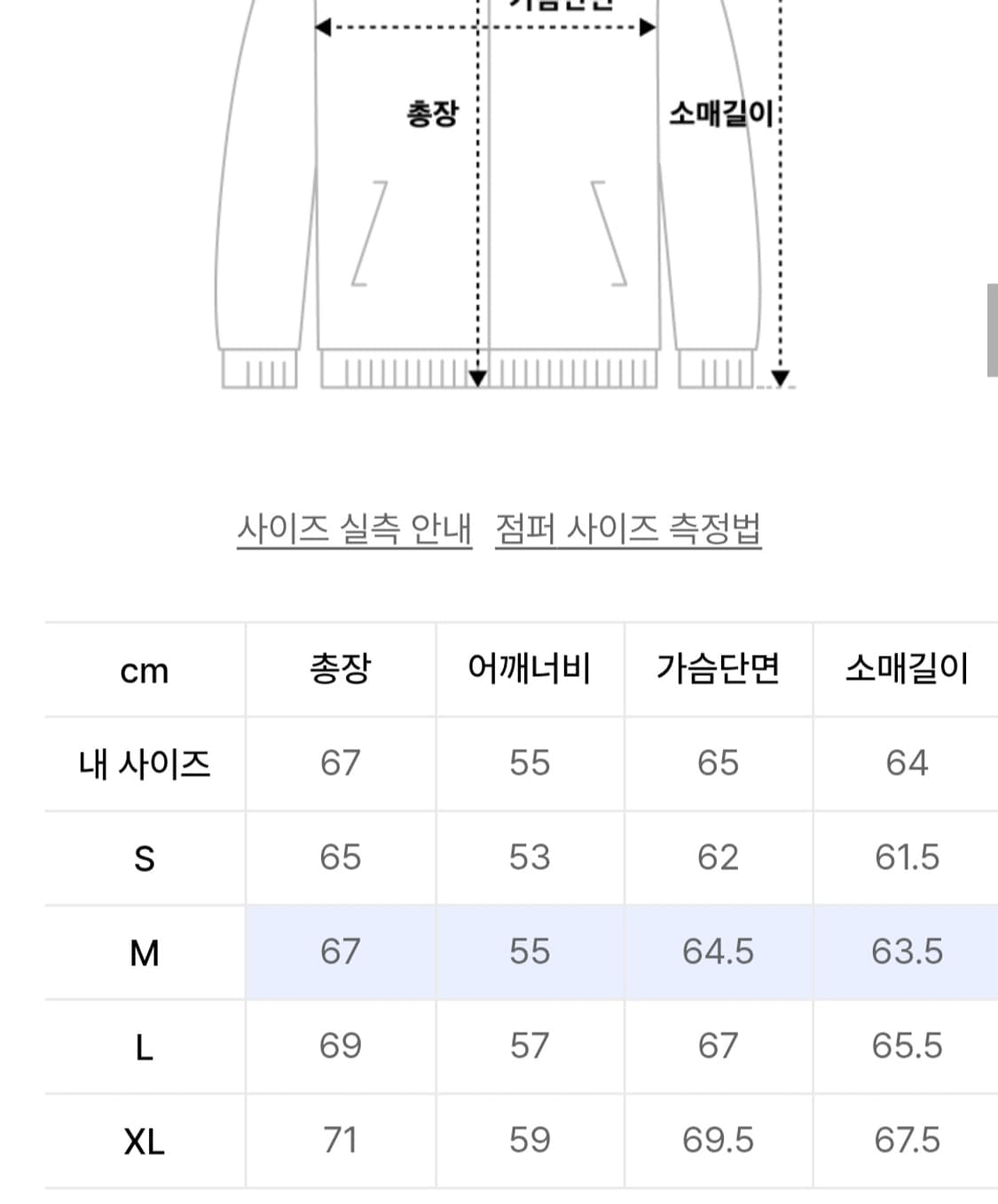 thisisneverthat 코듀로이 바시티 자켓 m 상품이미지5