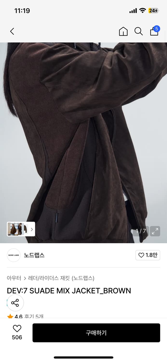DEV:7 SUADE MIX JACKET_BROWN 상품이미지1