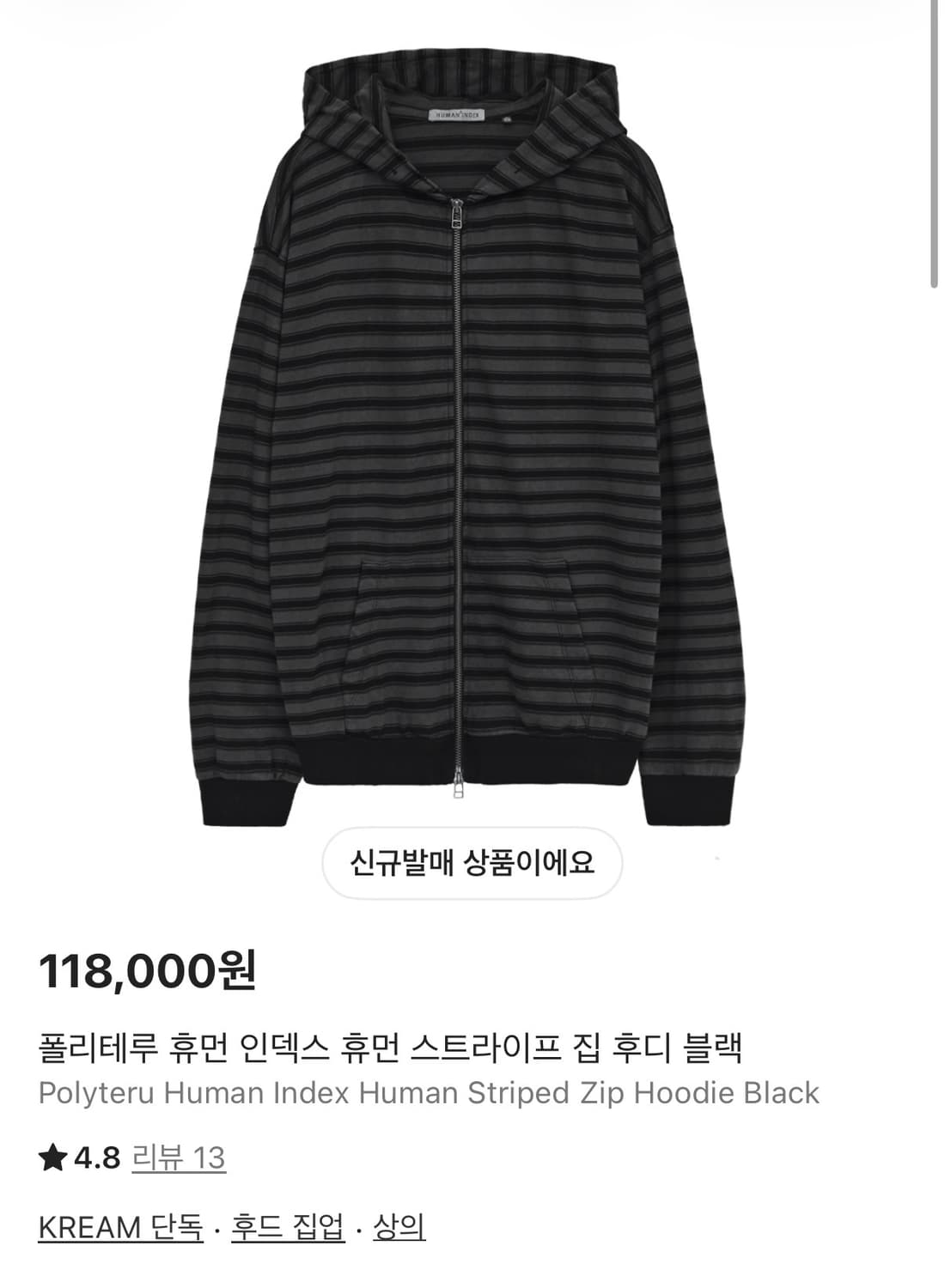 폴리테루 휴먼인덱스 스트라이프집후디 상품이미지1