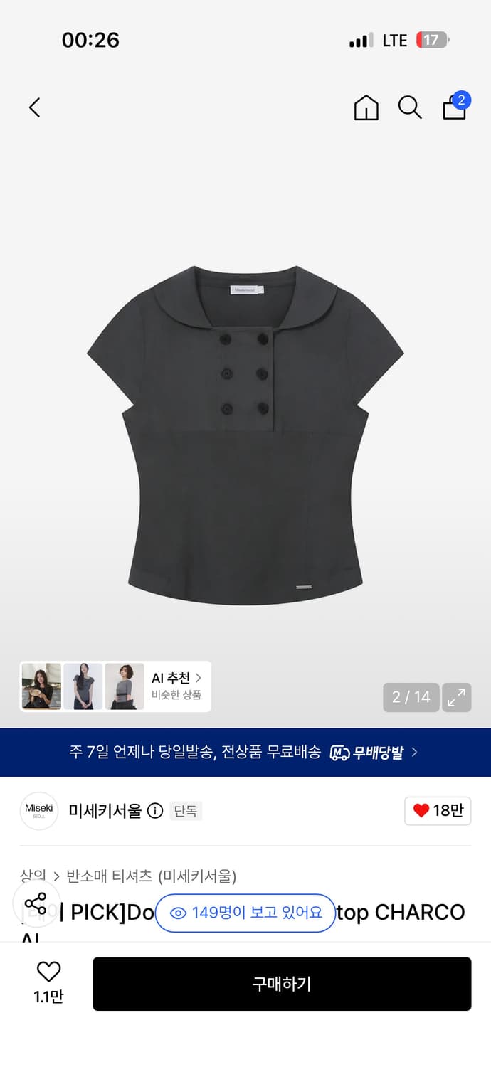 새상품Double button shirts top CHARCOAL 상품이미지1