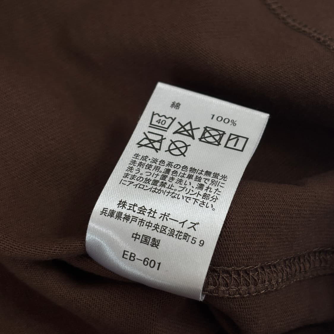 단톤 롱슬리브 상품이미지7