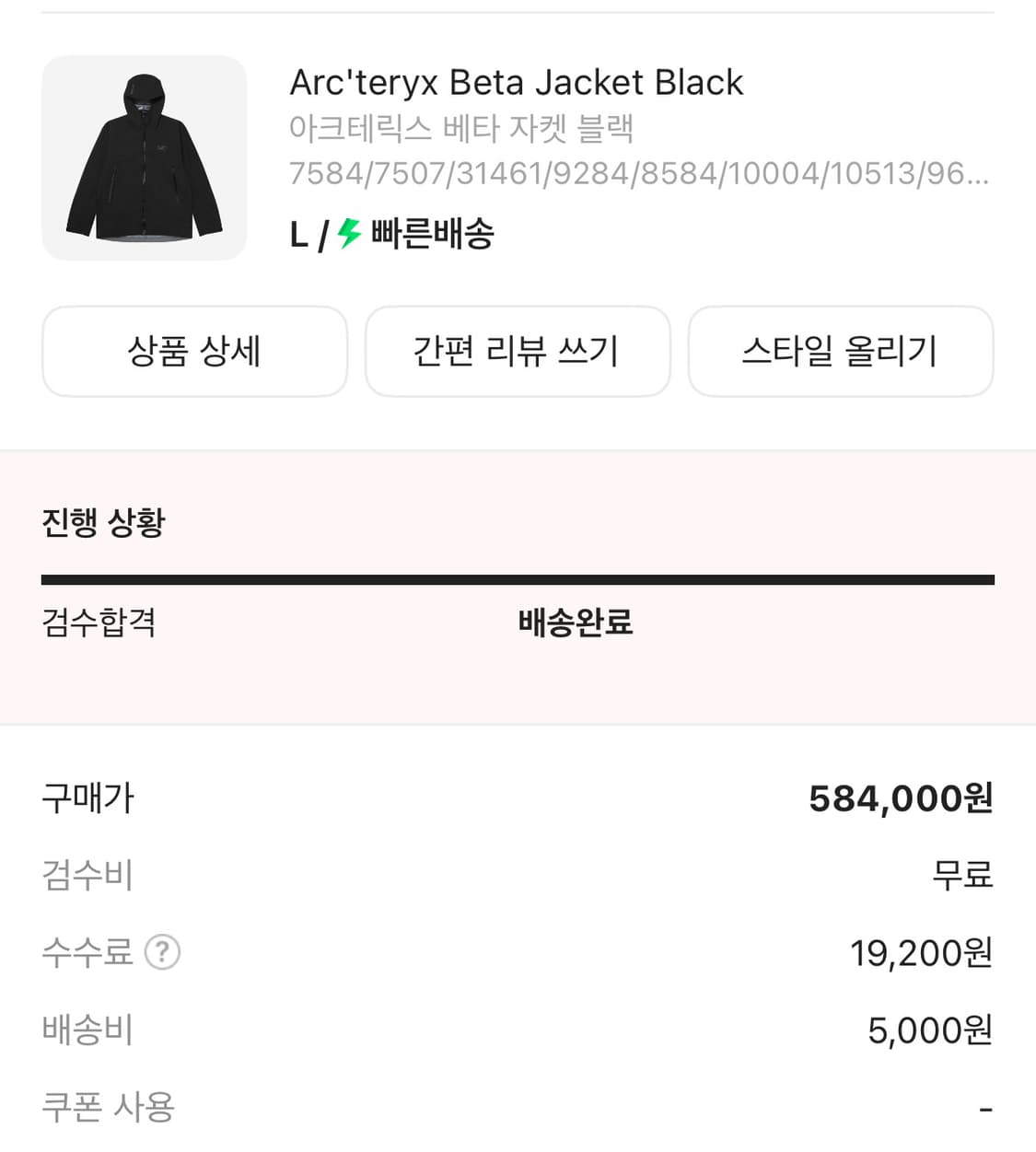 아크테릭스 베타 블랙 L 상품이미지3