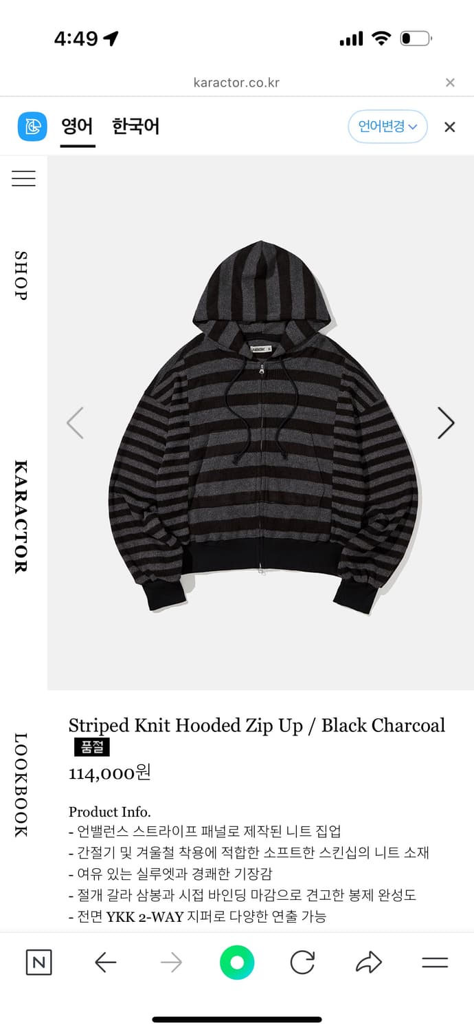 카락터 스트라이프 니트 후디 상품이미지1