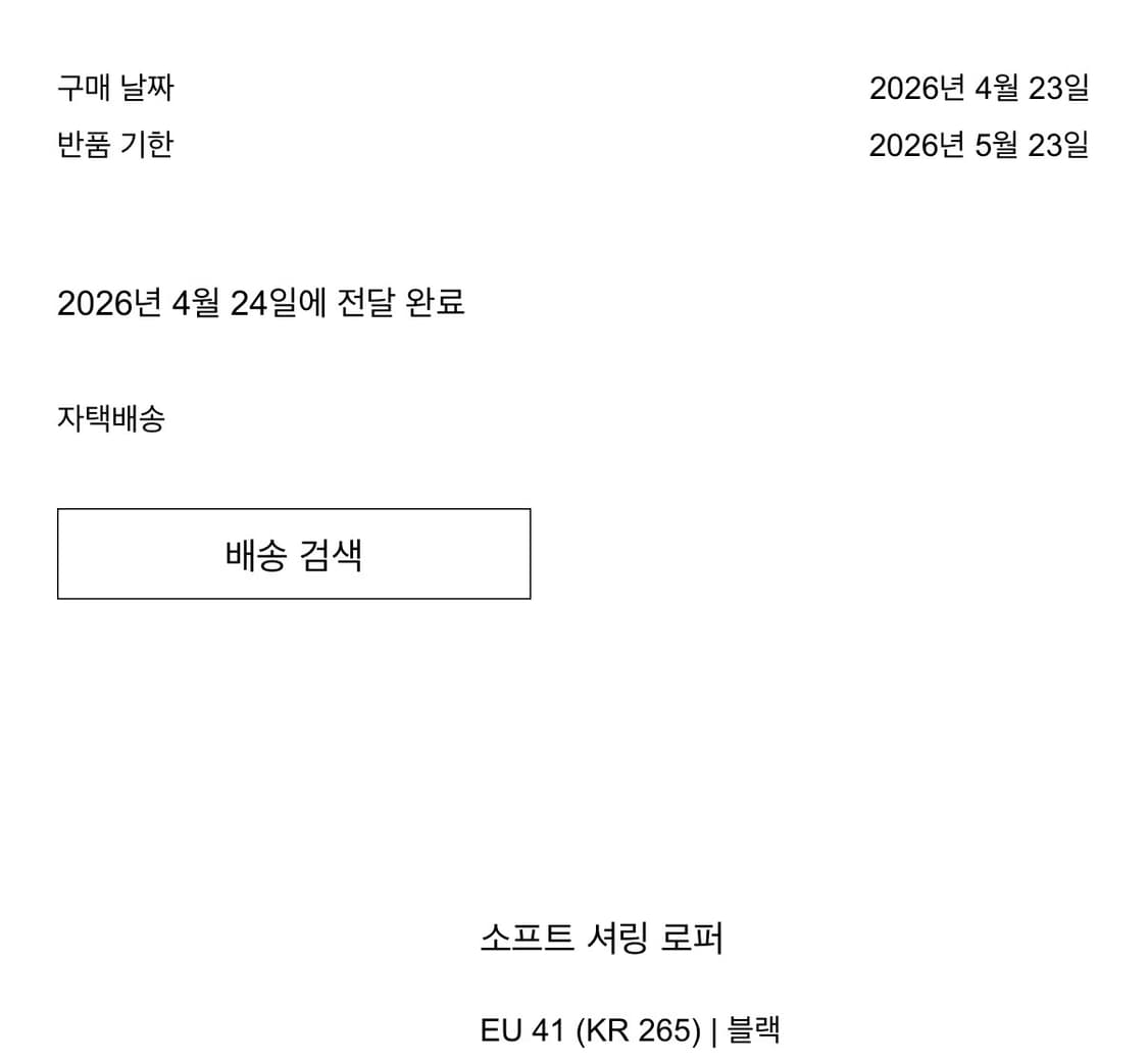 자라 소프트 셔링 로퍼 41(265) 상품이미지2