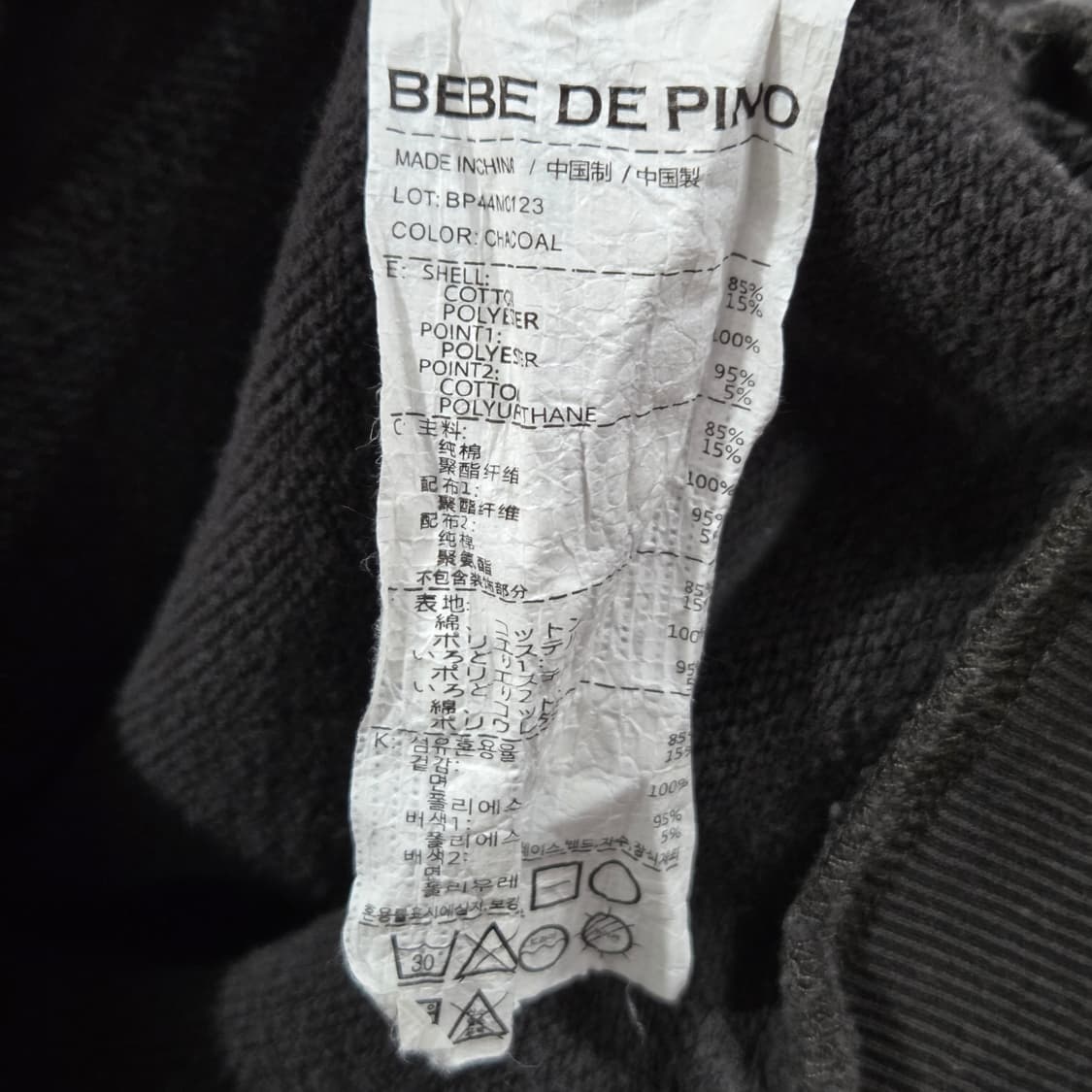 베베드피노 플리스 카라 하프집업 스웻셔츠 90  상품이미지4