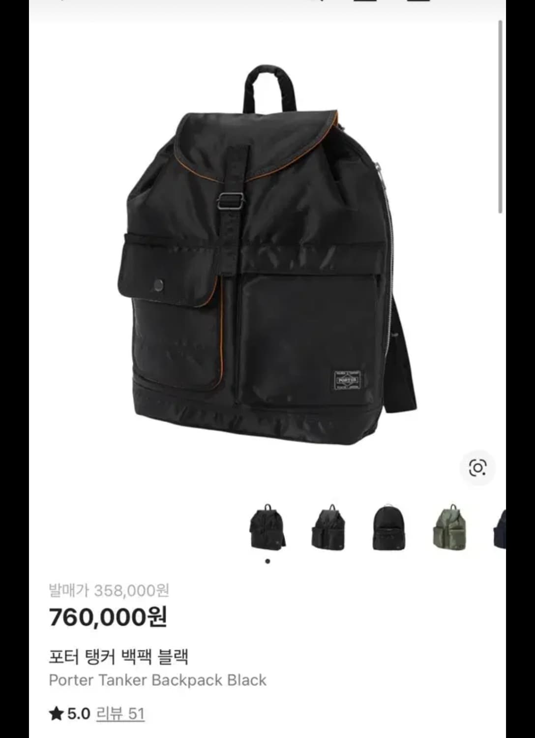 포터 탱커 백팩 상품이미지1