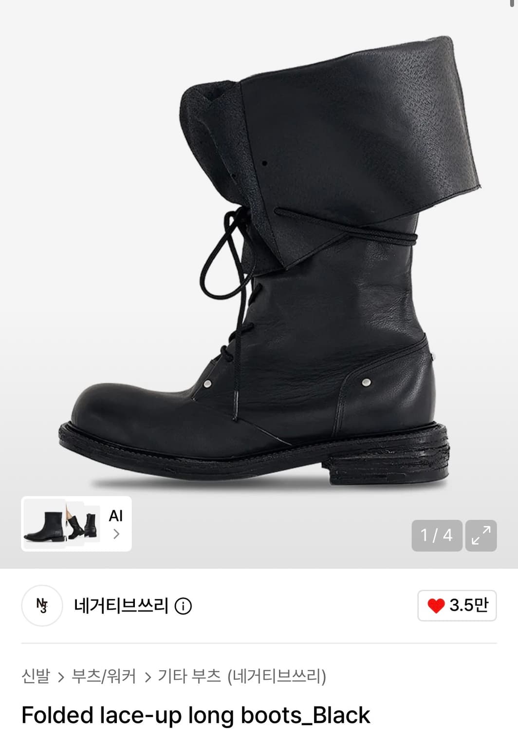 네거티브쓰리 Folded lace-up long boots_Black 상품이미지1
