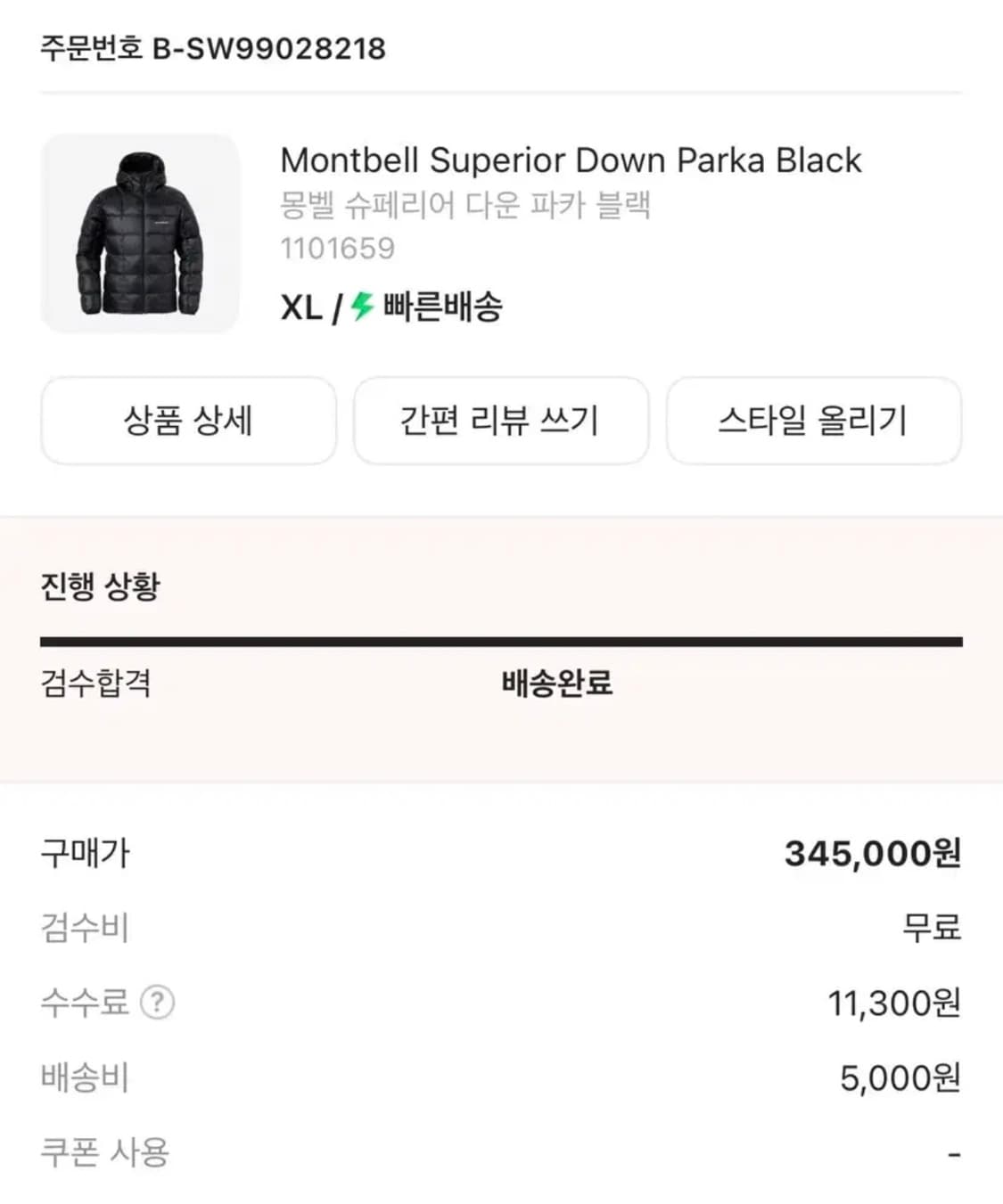 몽벨 슈페리어 다운 패딩 XL 상품이미지4