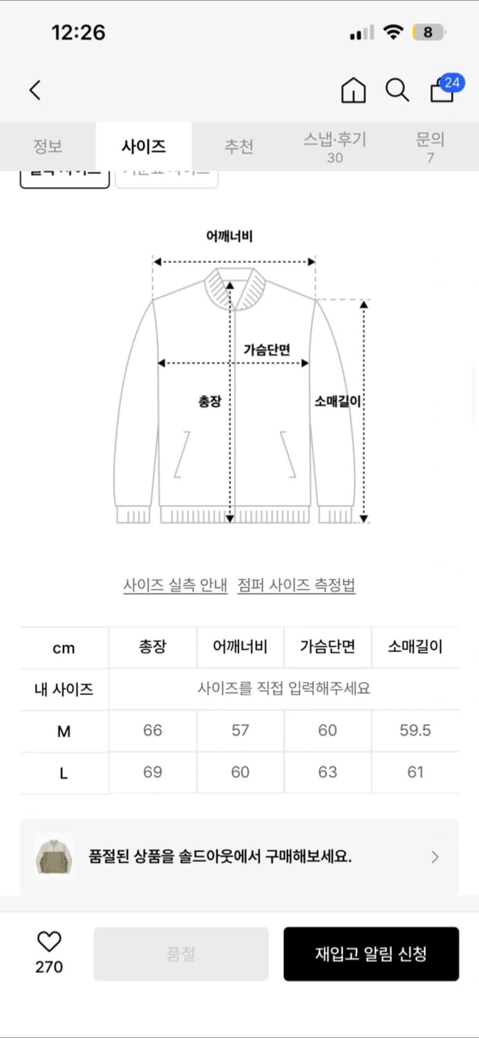 새상품) 레더 레이싱 크롭 자켓 L 상품이미지10