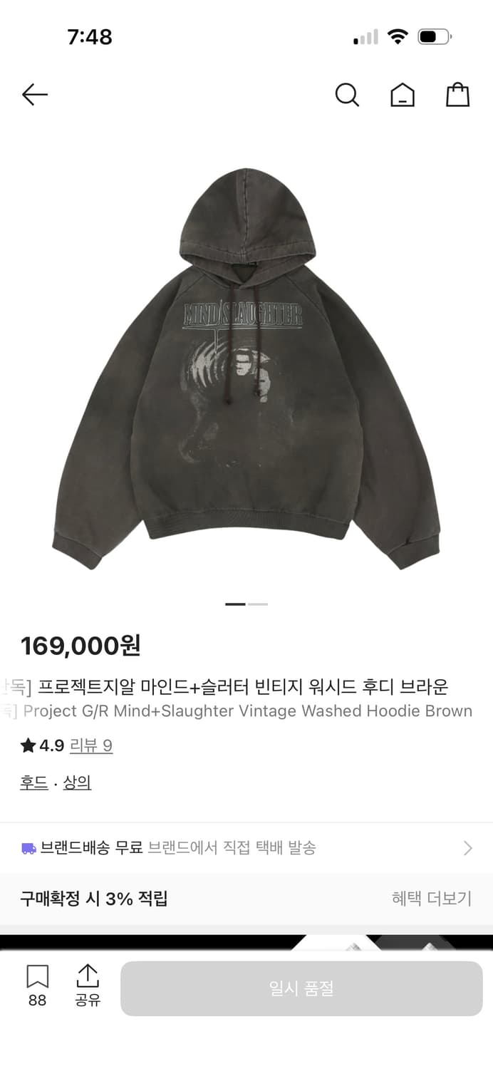 프로젝트GR 마인드 슬러터 후드 브라운 상품이미지1