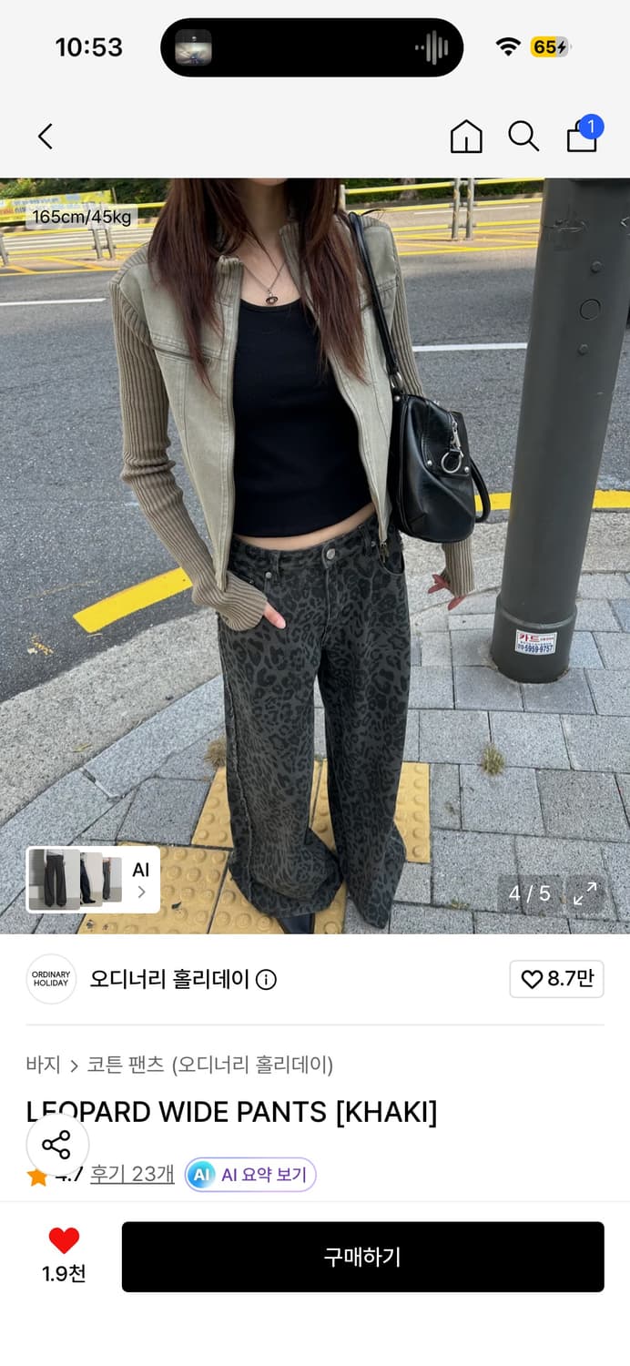 오디너리 홀리데이 레오파드 팬츠 상품이미지2