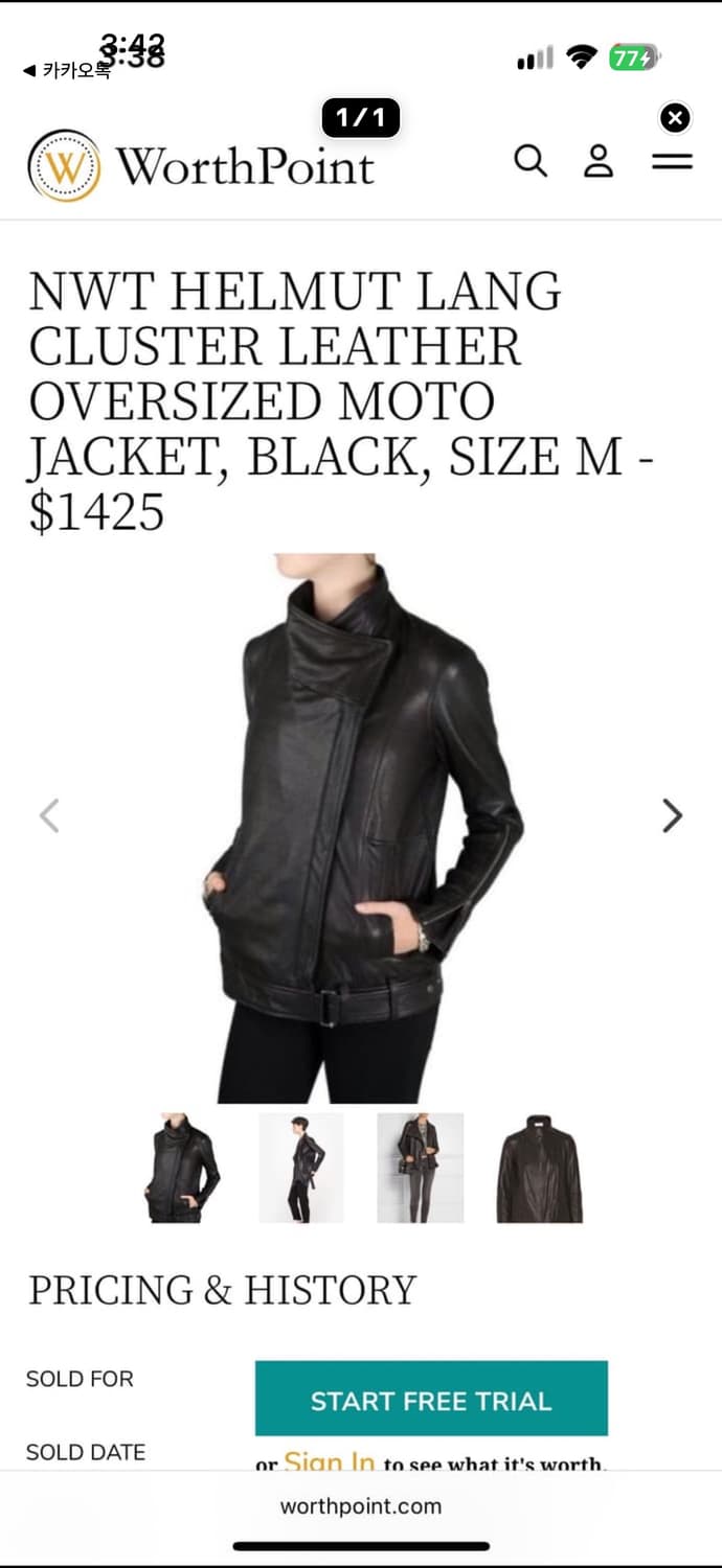 HELMUT LANG 가죽 자켓 상품이미지9