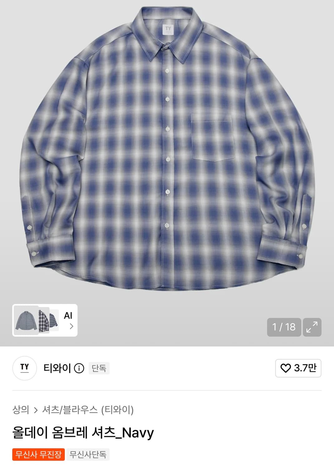 틀영 옴브레 셔츠 네이비M 상품이미지1