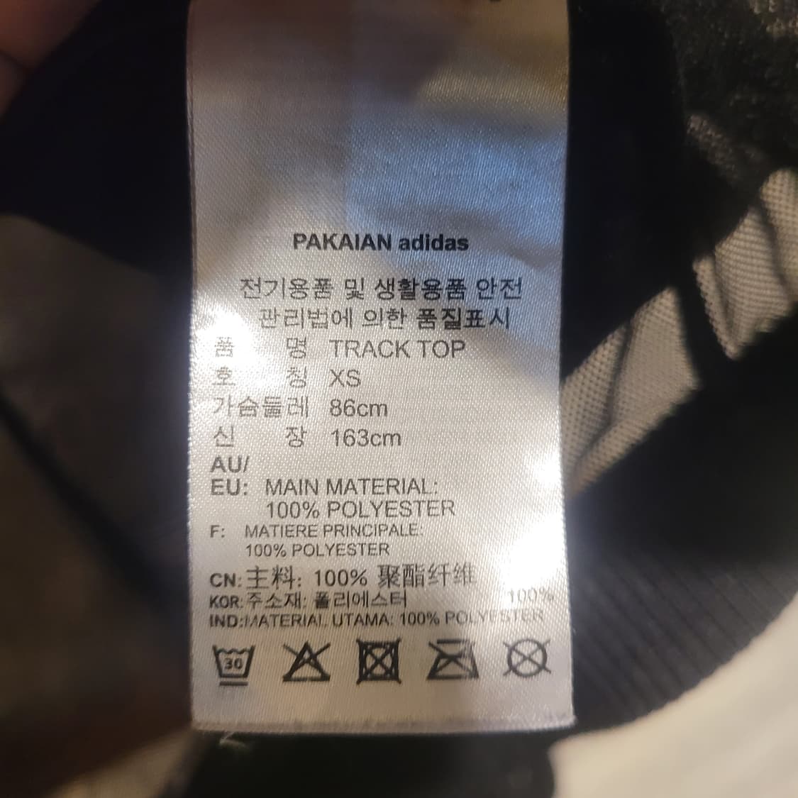 아디다스 시스루 져지 XS  상품이미지5