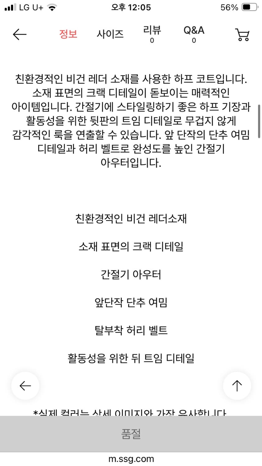 아모멘토 비건 레더 롱코트 상품이미지5