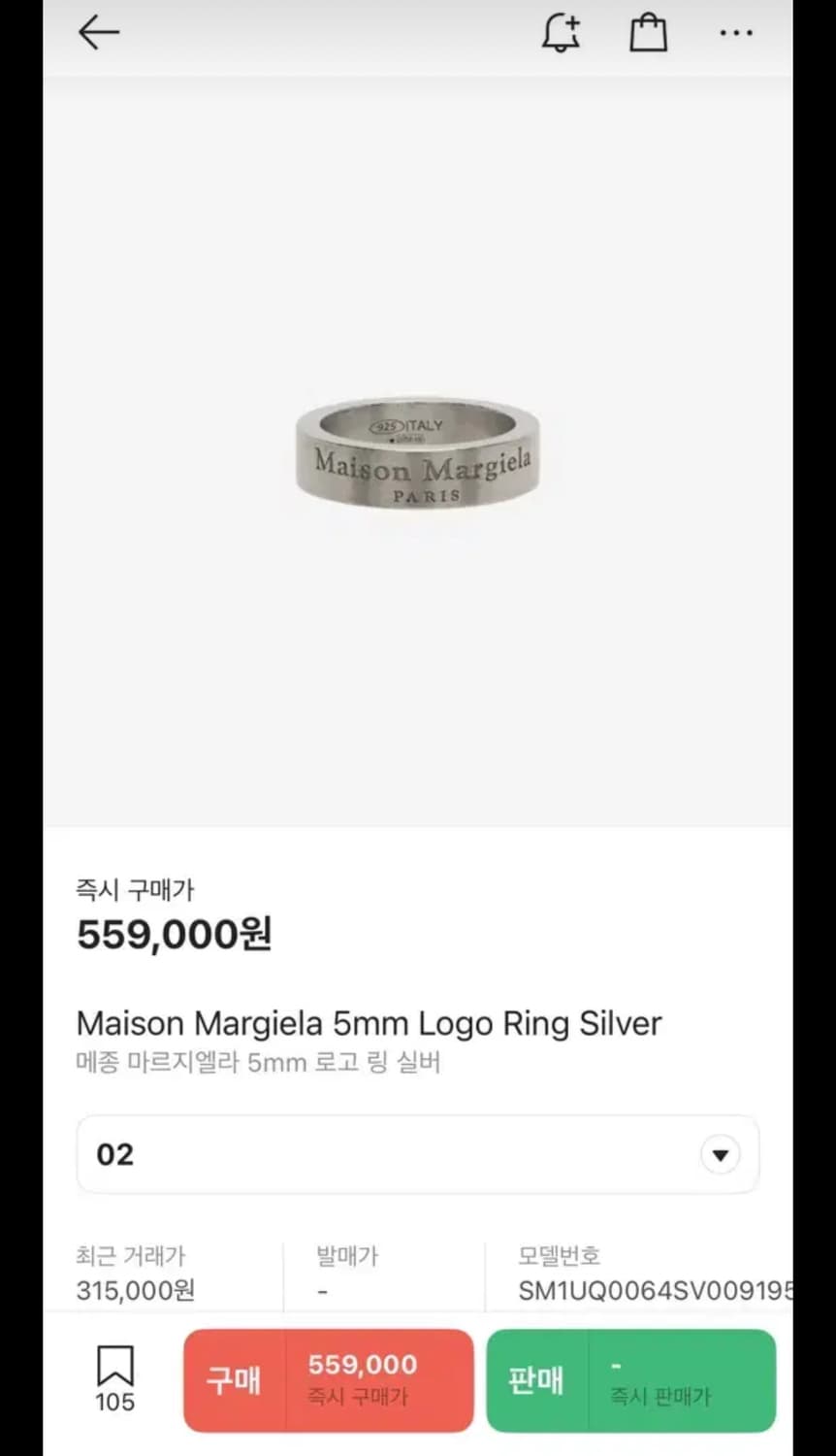 메종마르지엘라 로고 링 반지 상품이미지5