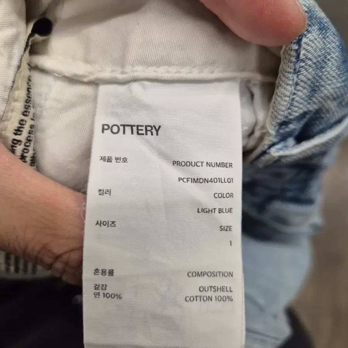 POTTERY 라이트 블루 데님 팬츠 (사이즈 1) 상품이미지6