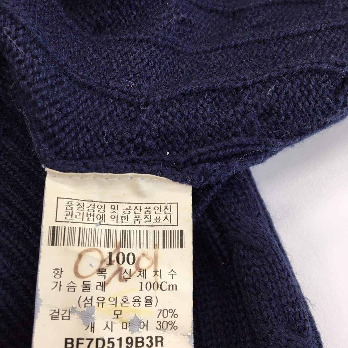 빈폴 캐시미어 자수로고 케이블 가디건 100  상품이미지6