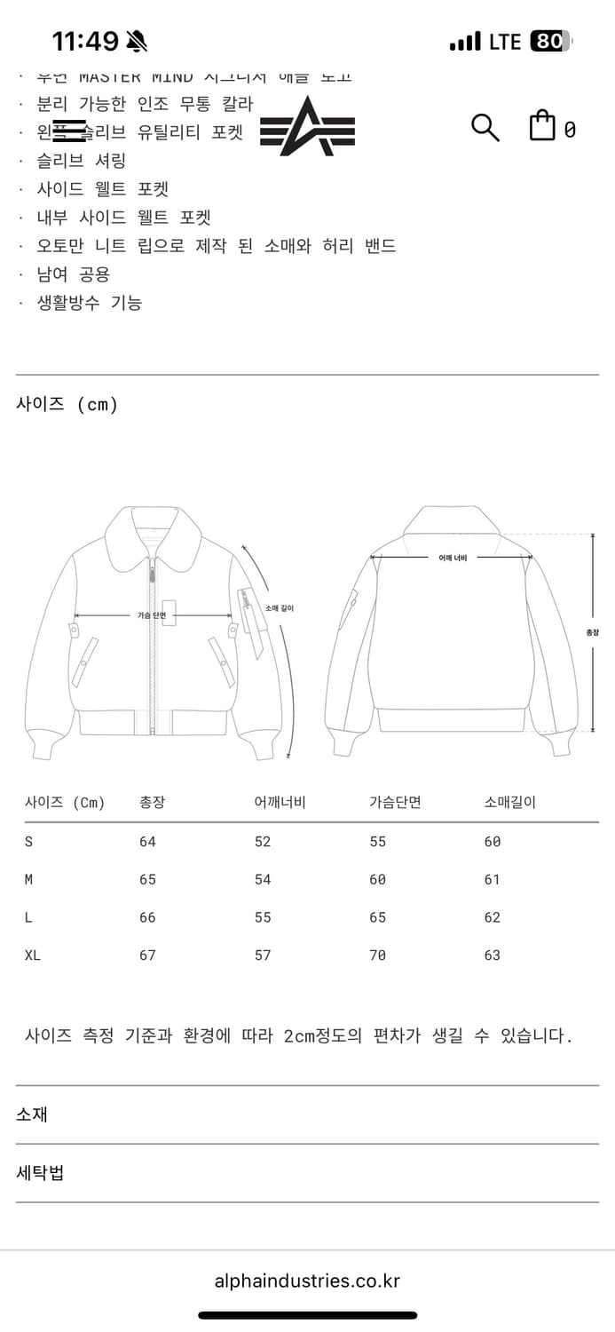 🔥 알파인더스트리 x 마스터마인드 콜라보 네이비 XL 판매합니다 상품이미지5