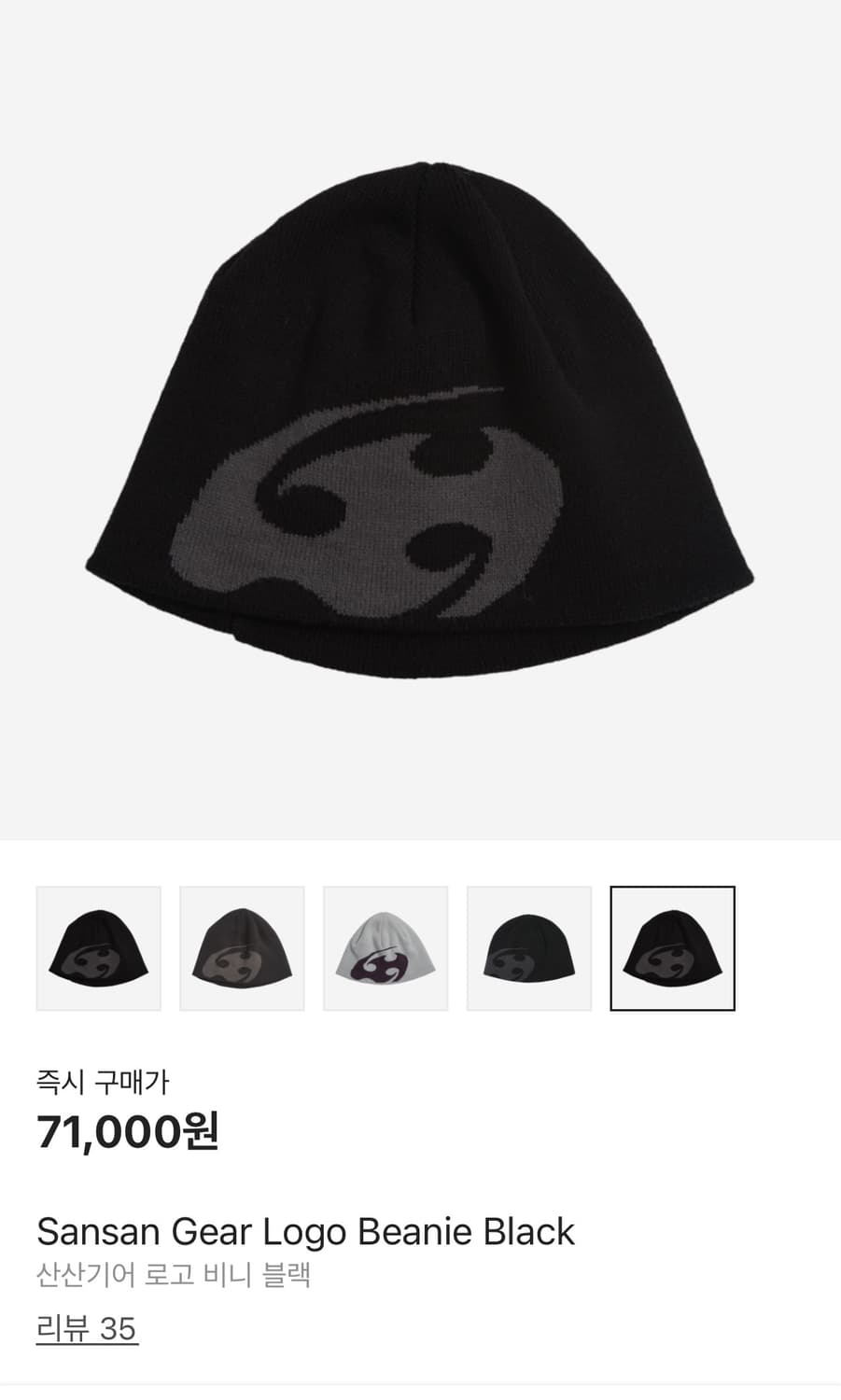 산산기어 비니 상품이미지1