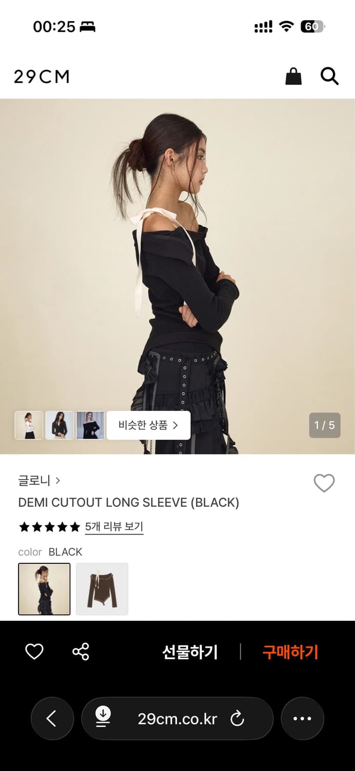 글로니 DEMI CUTOUT LONG SLEEVE (BLACK) 상품이미지2