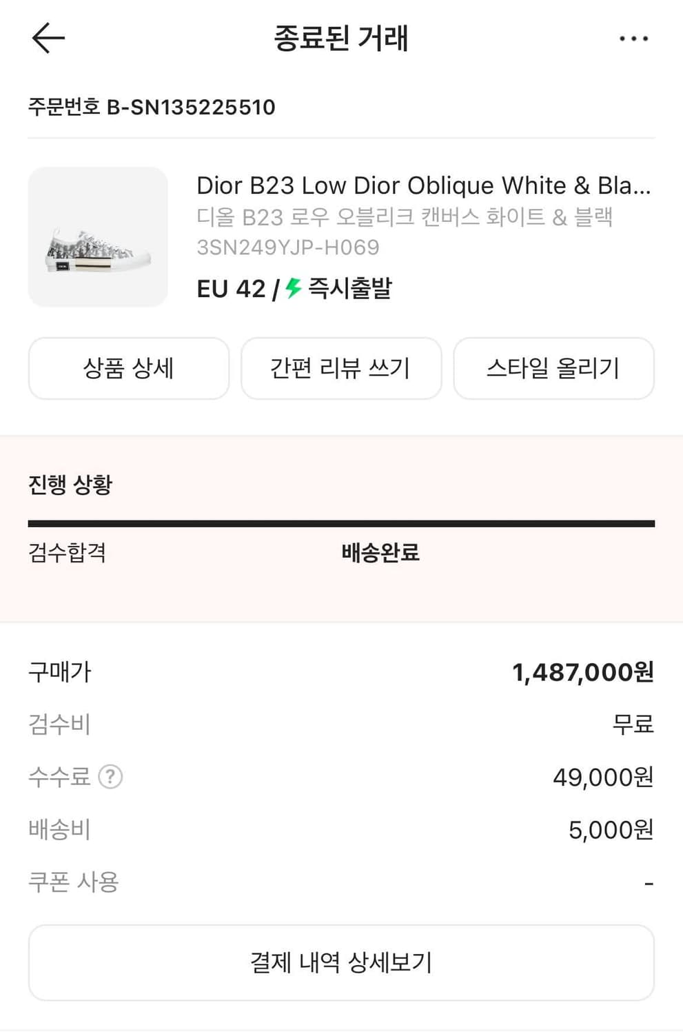 [정품] 디올 B24 오블리크 로우 스니커즈 화이트 260 상품이미지1