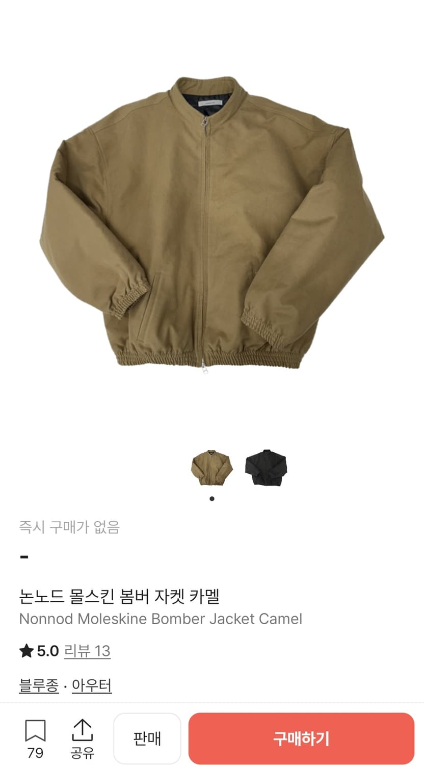 논노드 몰스킨봄버 카멜 상품이미지1