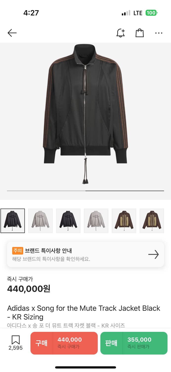 아디다스 송포더뮤트 트랙탑 상품이미지1