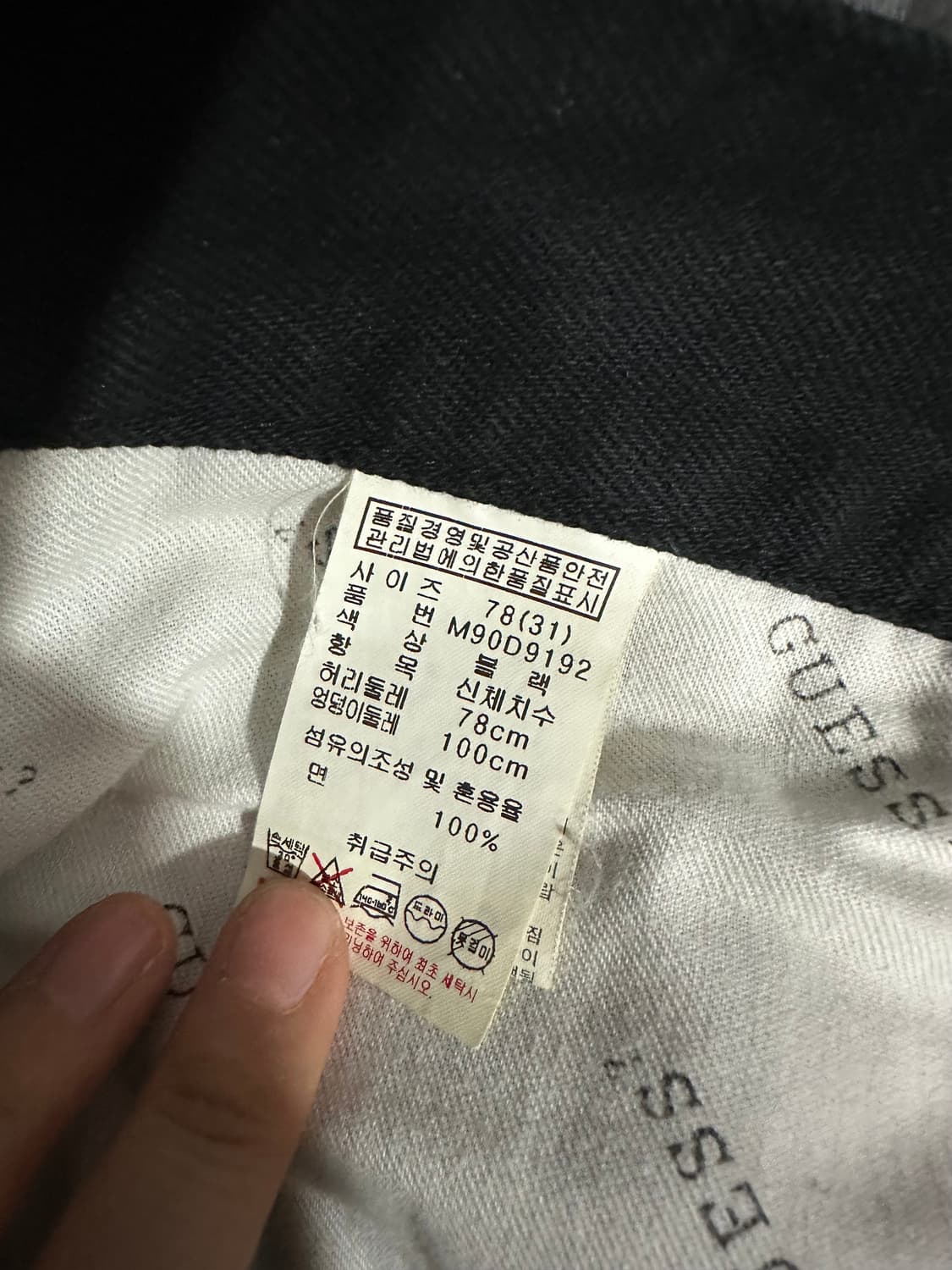 게스 GUESS 세미부츠컷 블랙 팬츠 78(31) 상품이미지8