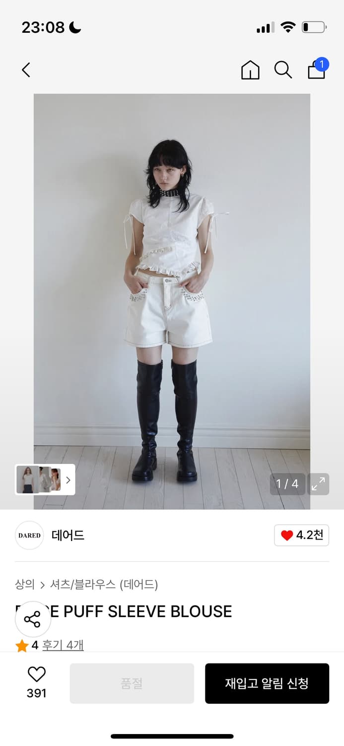 데어드 블라우스 상품이미지1