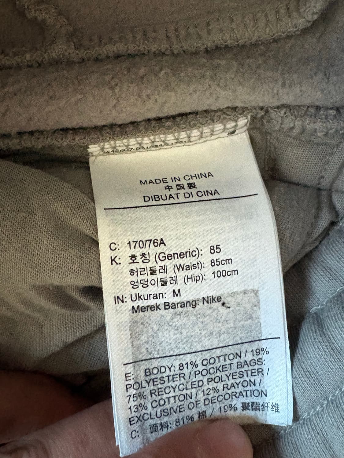 나이키 x 피어오브갓 더스트 웜업 팬츠 M 상품이미지9