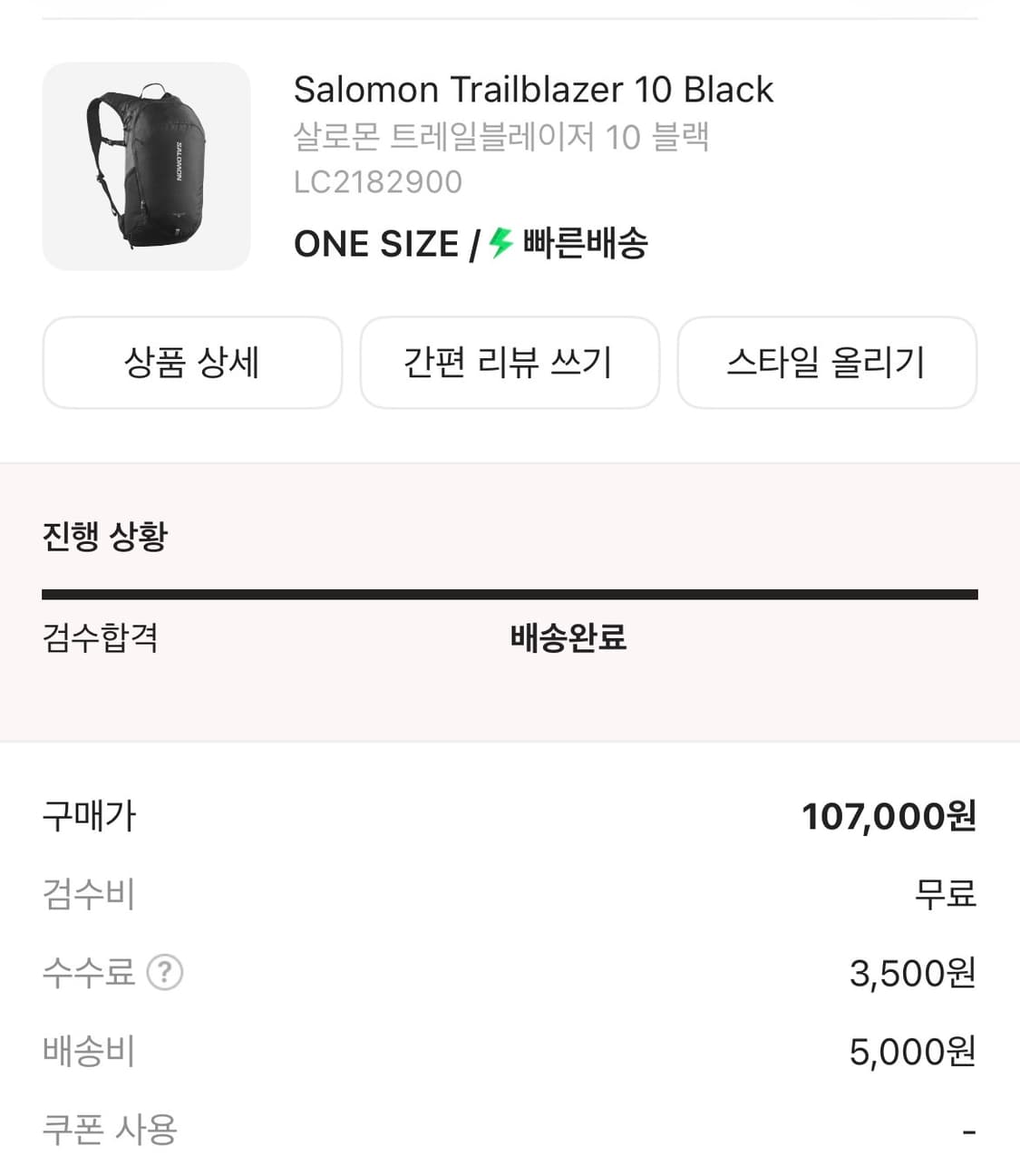 살로몬 트레일 블레이저 10 백팩 상품이미지2