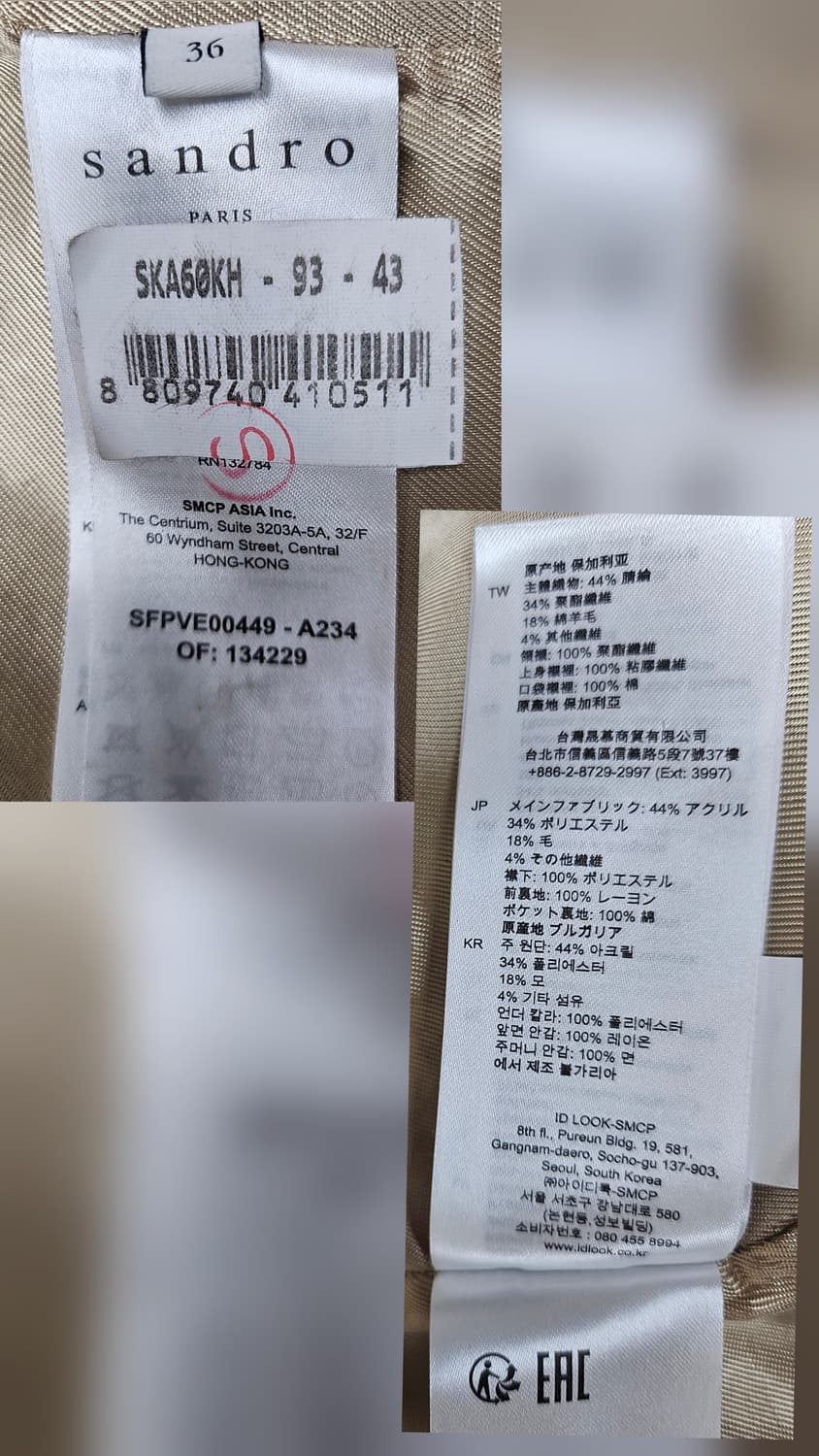 산드로 여성자켓 55 헤링본 테일러드 싱글자켓 AD33 상품이미지7