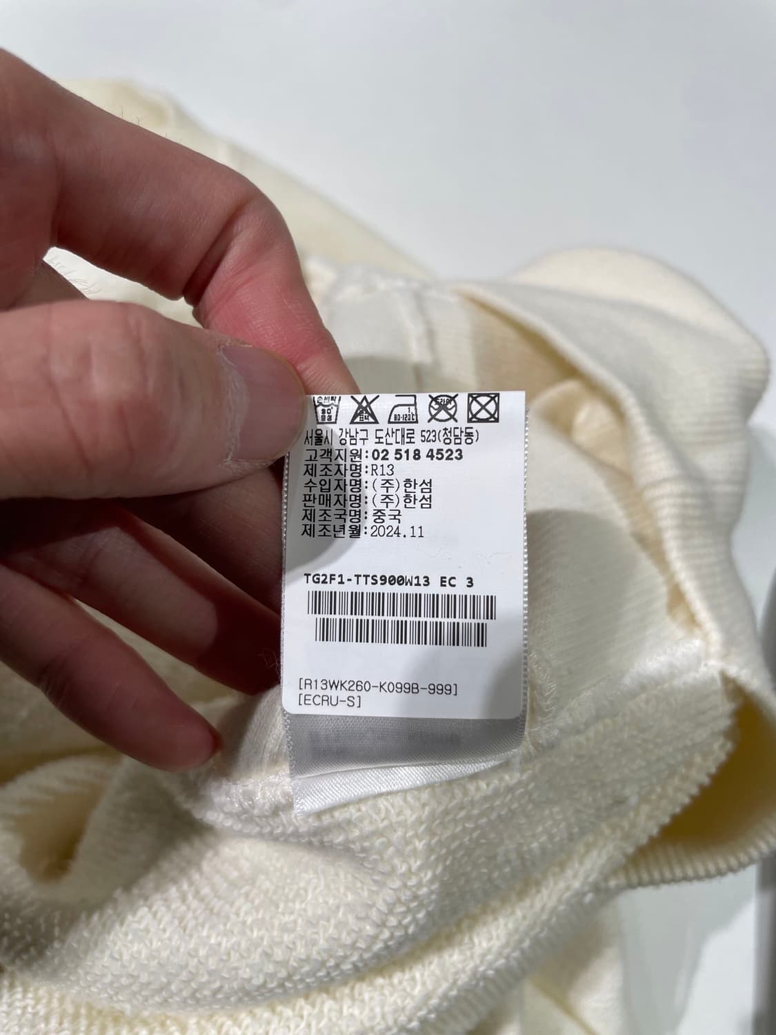 r13 아이보리 뉴욕 벌룬 오버사이즈 스웻 셔츠 상품이미지9