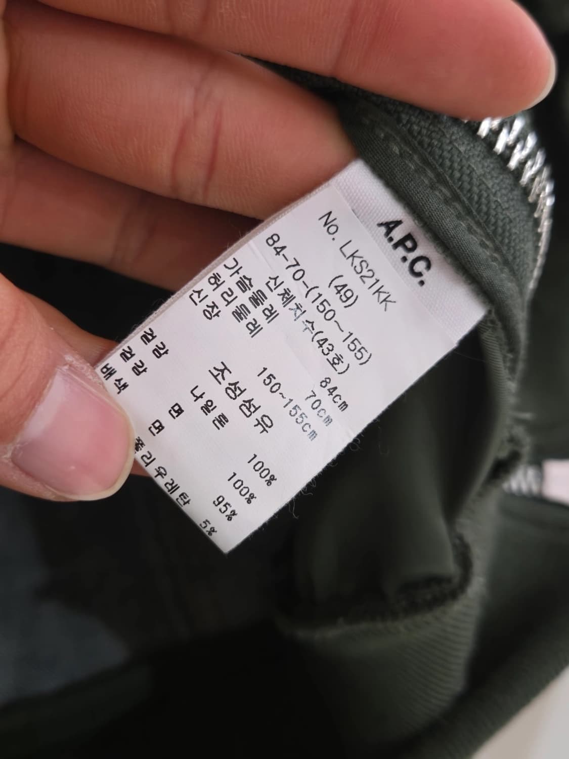 아페쎄 사카이  상품이미지3