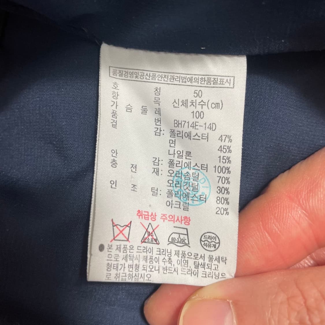 [100] 라코스테 패딩 (새상품급) 상품이미지8