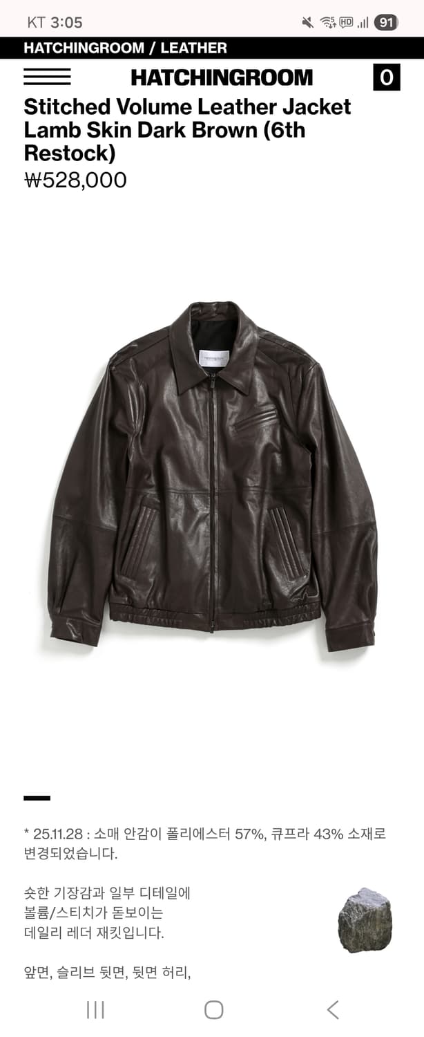 해칭룸 스티치 레더 블루종 브라운 4 상품이미지1