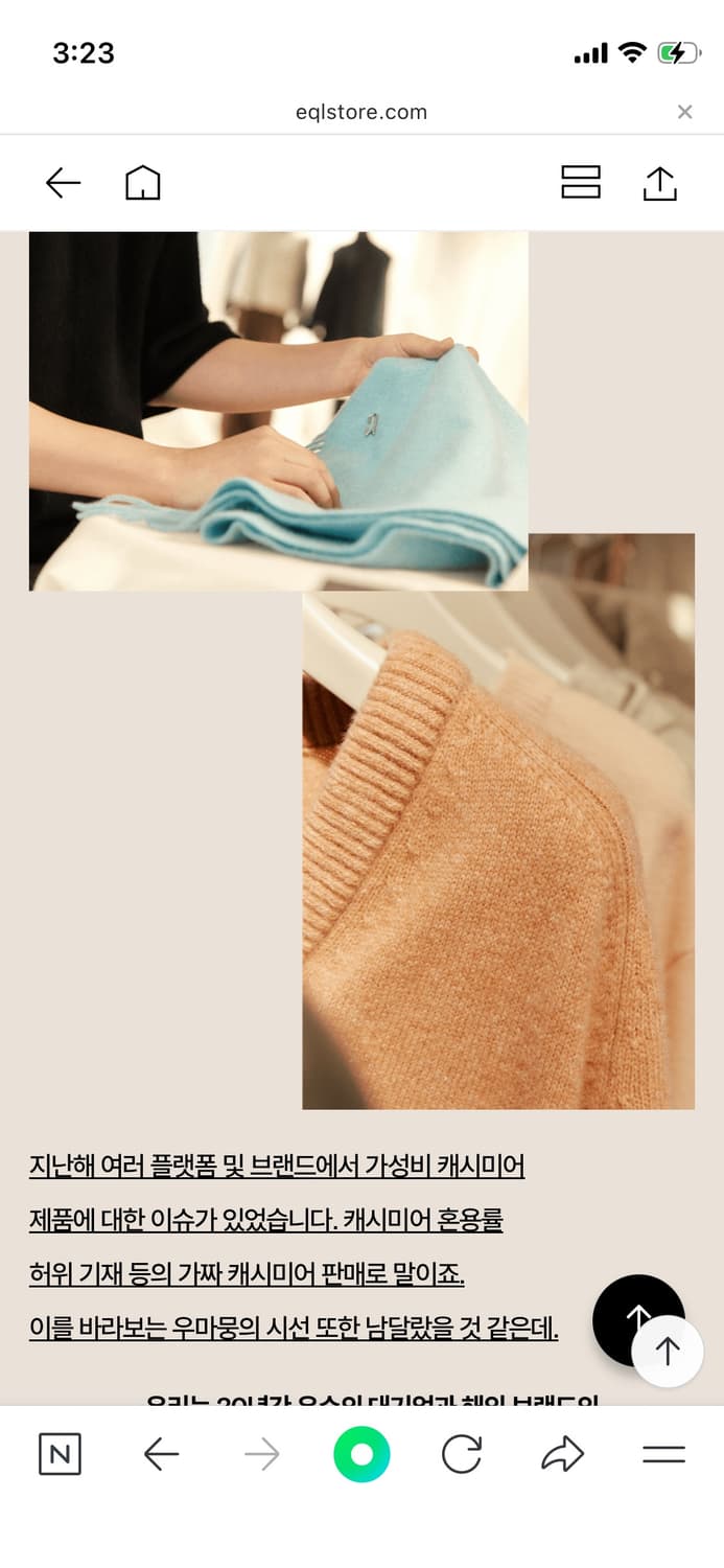 우마뭉 니트 UMARMUNG knit 상품이미지4