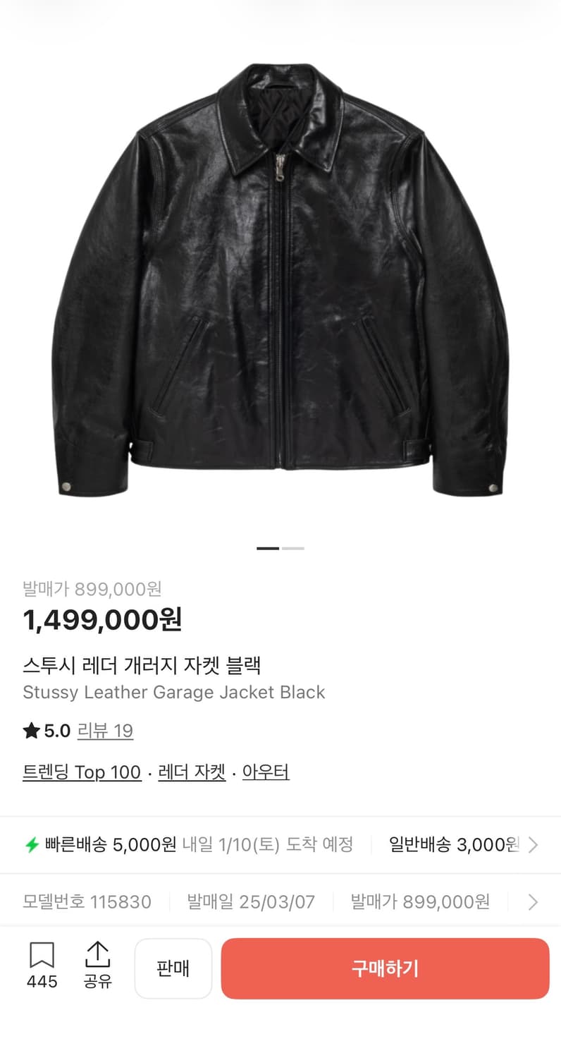 스투시 게러지 레더자켓 L 상품이미지1