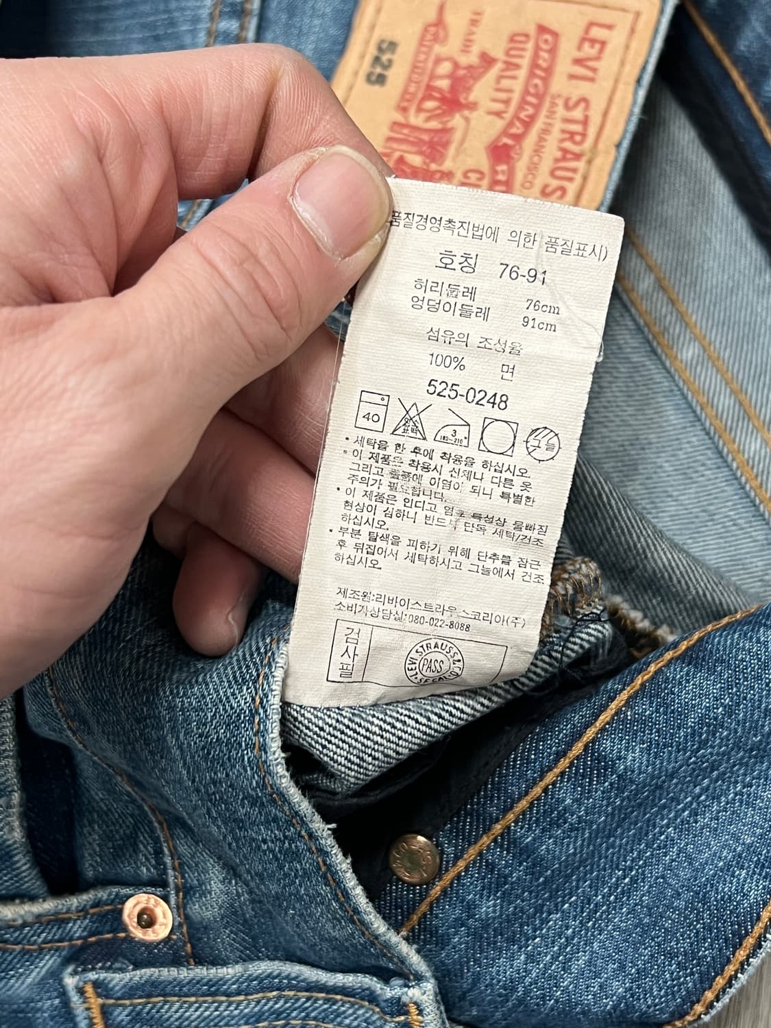 Levis 리바이스 525 나팔핏 부츠컷 데님 팬츠 상품이미지8
