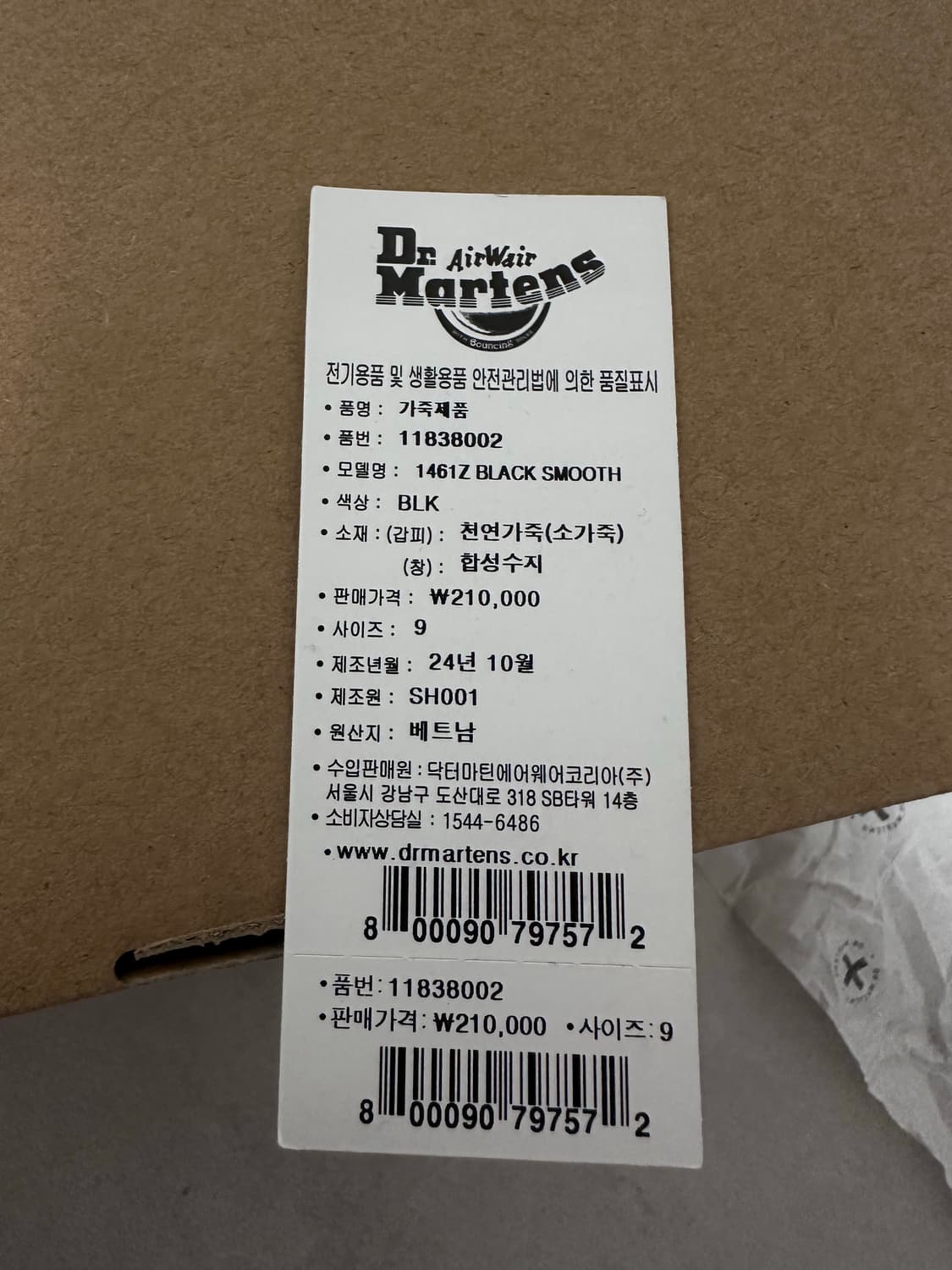 280) 닥터마틴 1461 스무스 블랙 팝니다 (uk9) 상품이미지4