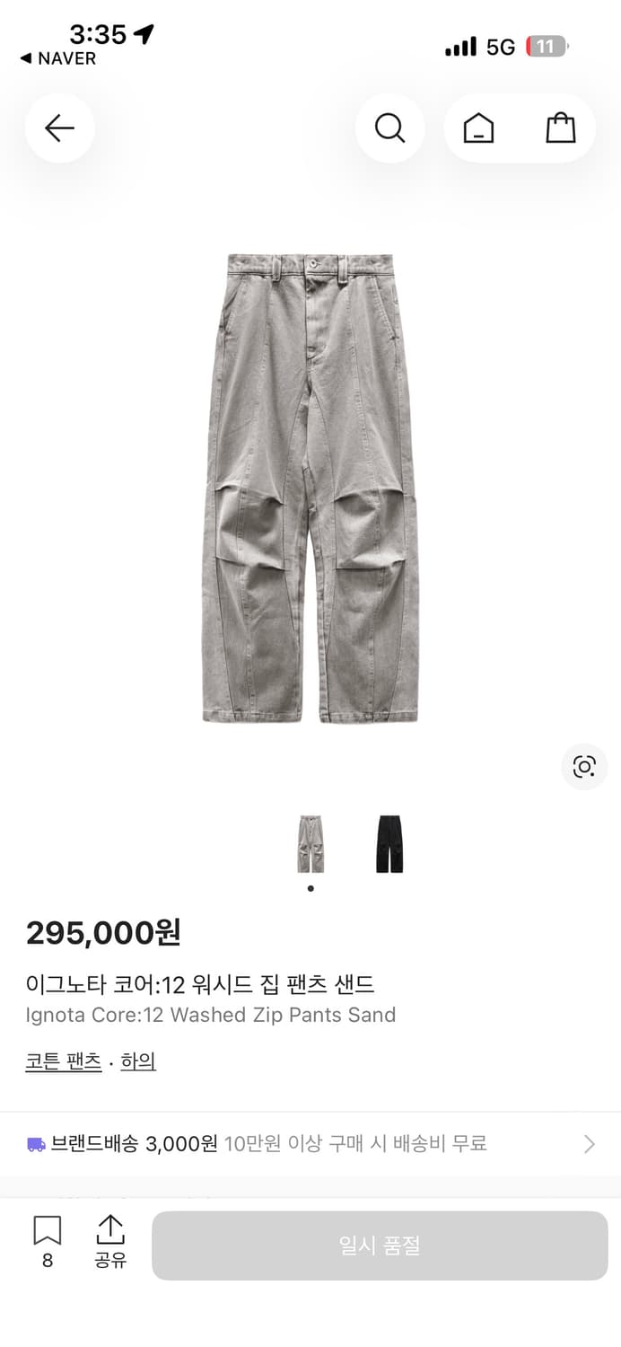 [s]이그노타 코어 12 워시드 집 팬츠 washed zip pants 상품이미지1