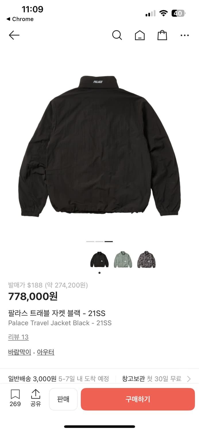 팔라스 트래블 자켓  상품이미지3