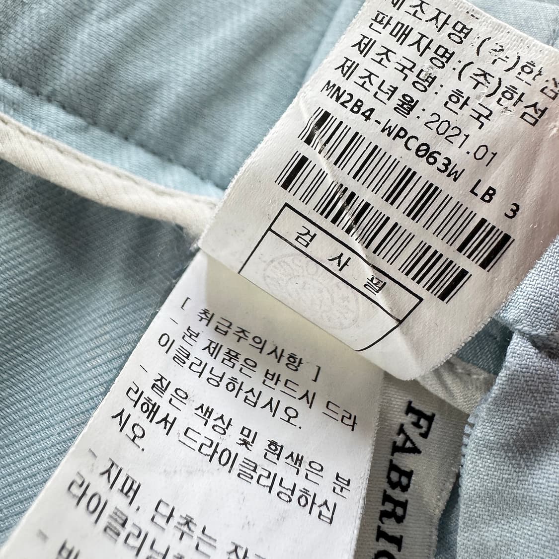 마인 MINE 로고 버튼 린넨 팬츠 상품이미지4